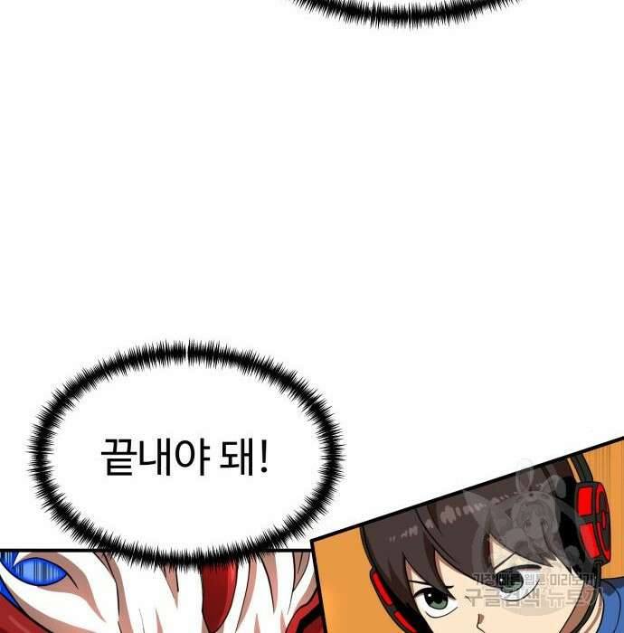 더블클릭 80화 131