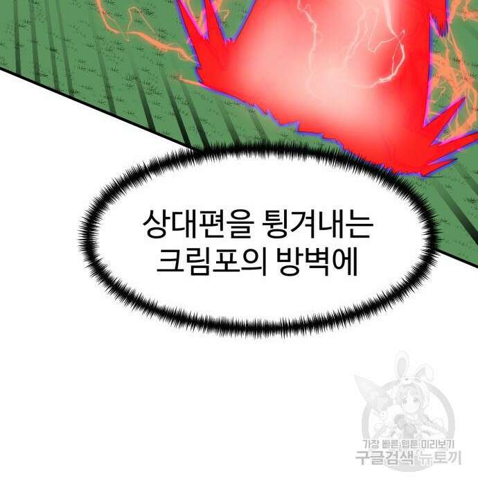 더블클릭 80화 135