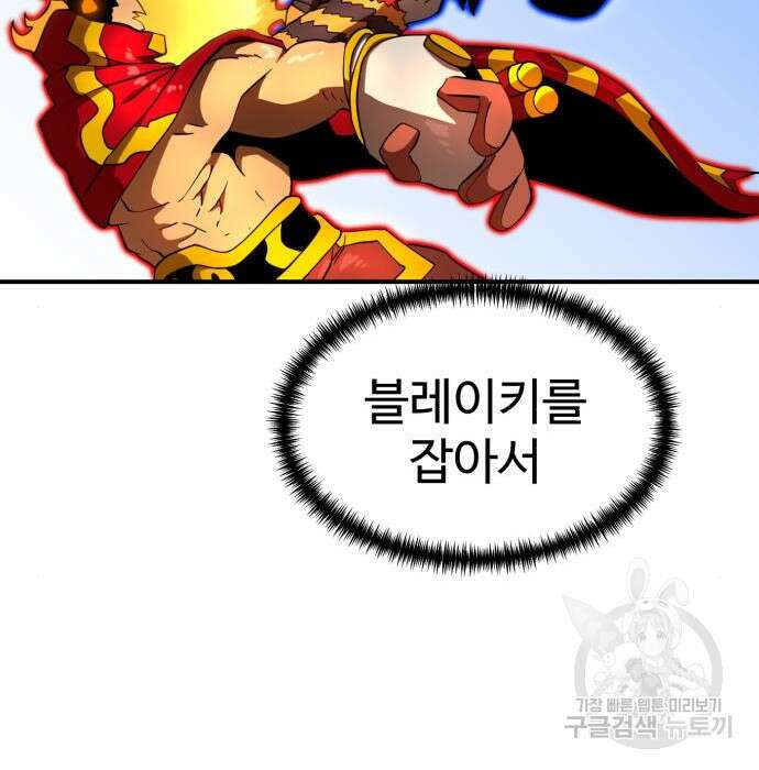 더블클릭 80화 138