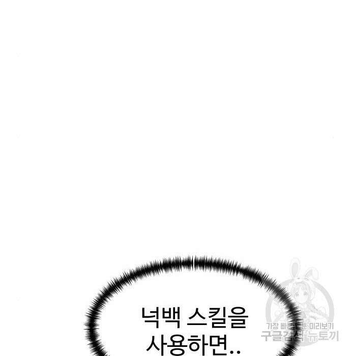 더블클릭 80화 139