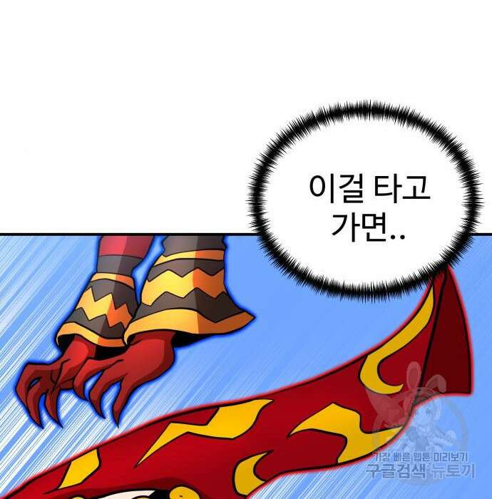 더블클릭 80화 148