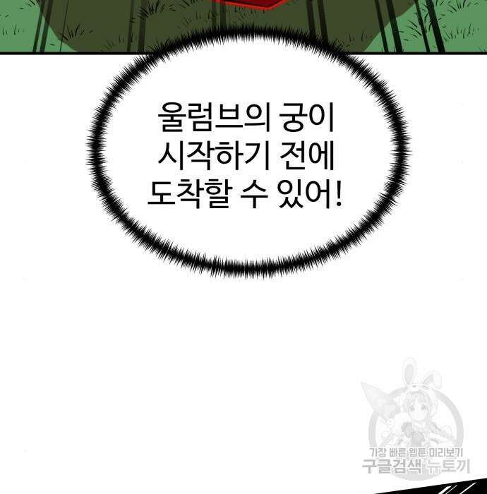 더블클릭 80화 152