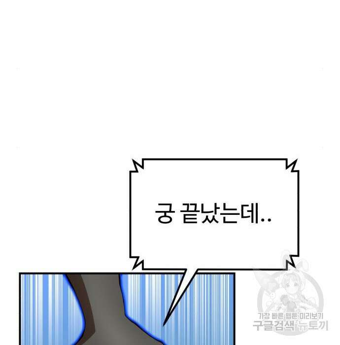 더블클릭 80화 155