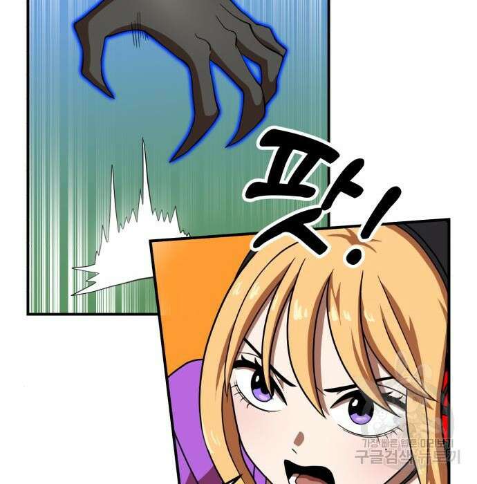 더블클릭 80화 156