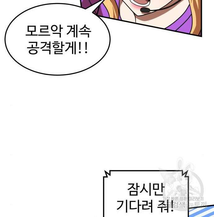 더블클릭 80화 157