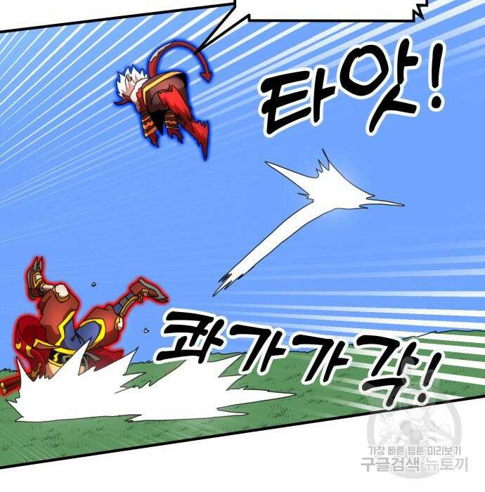 더블클릭 80화 158