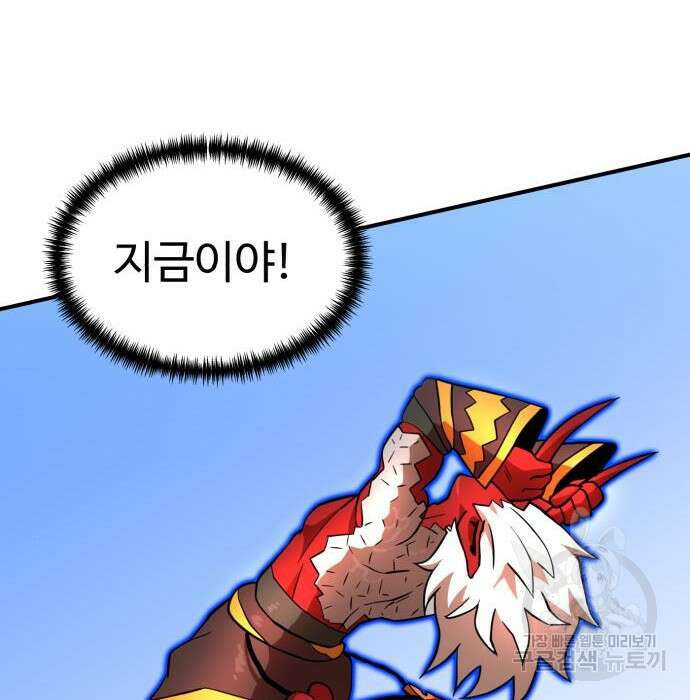 더블클릭 80화 159