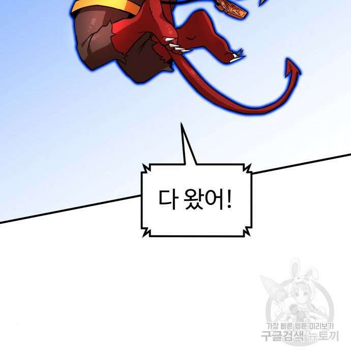 더블클릭 80화 160