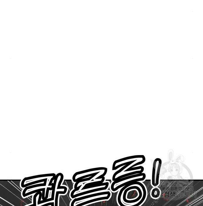 더블클릭 80화 162