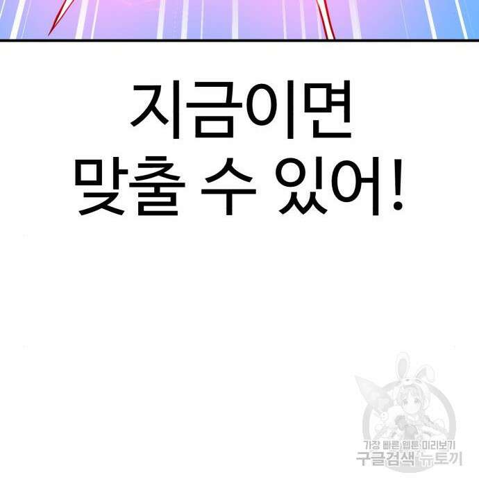 더블클릭 80화 165