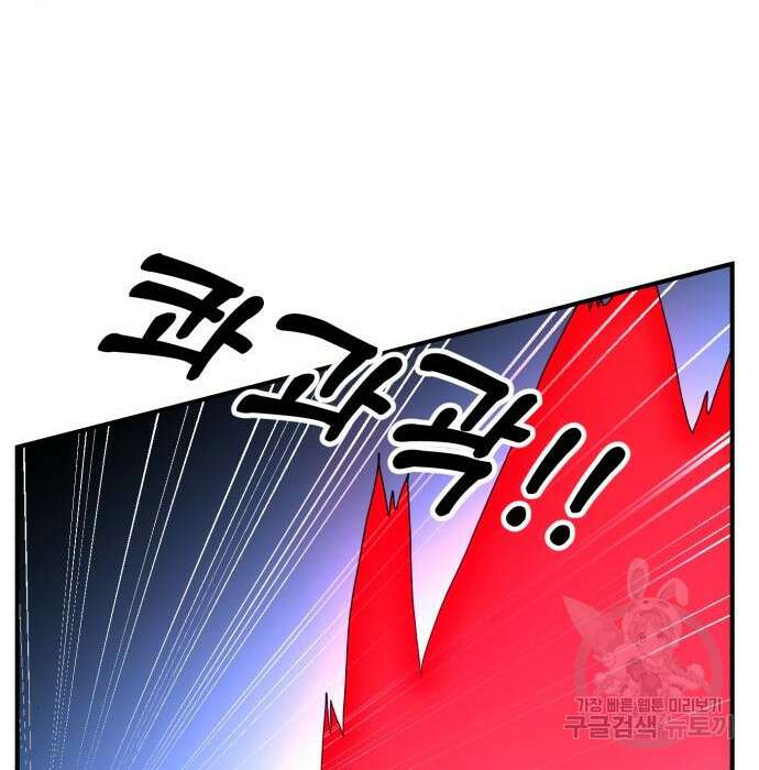 더블클릭 80화 173