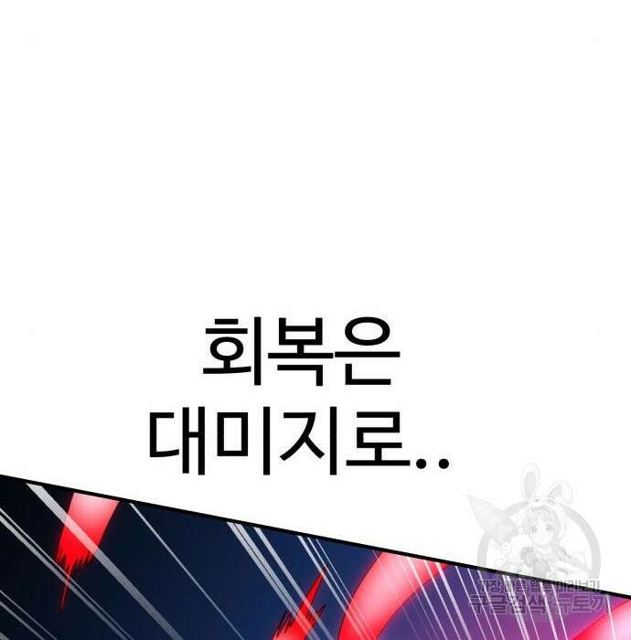 더블클릭 80화 175