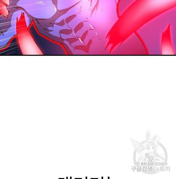 더블클릭 80화 177