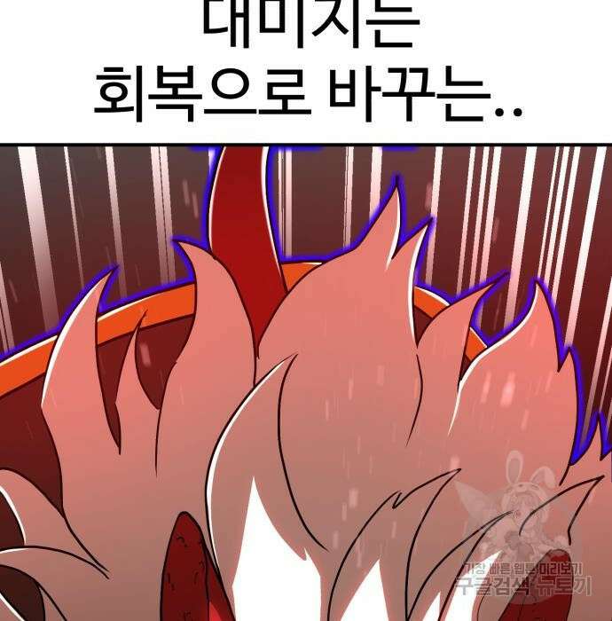 더블클릭 80화 178
