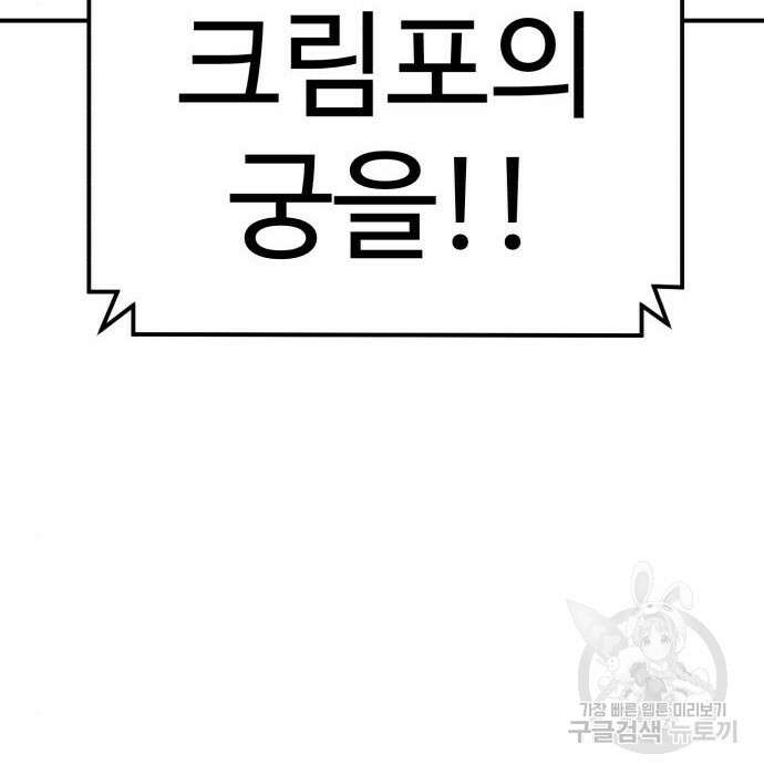 더블클릭 80화 181