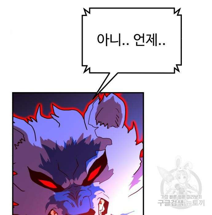 더블클릭 80화 182