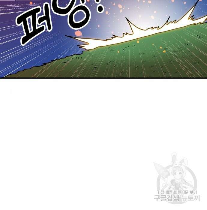 더블클릭 80화 184