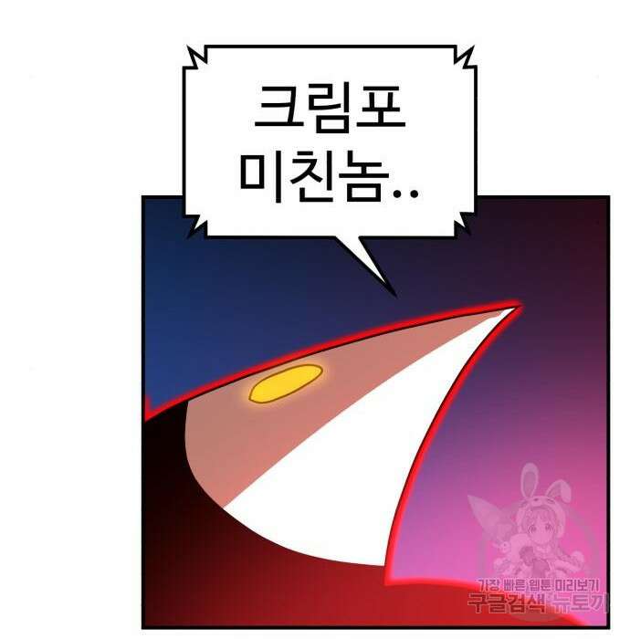 더블클릭 80화 185