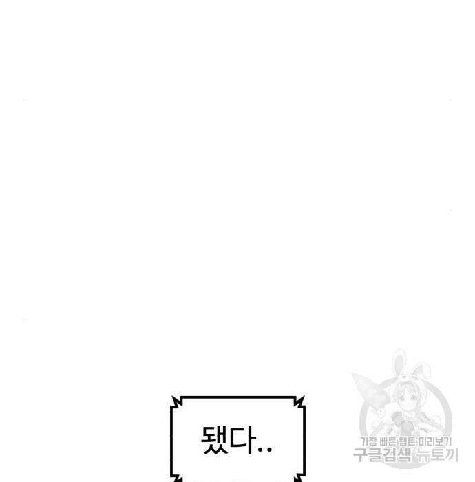 더블클릭 80화 197