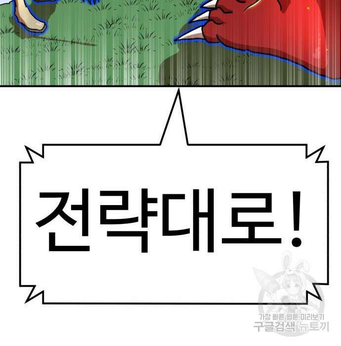 더블클릭 80화 200