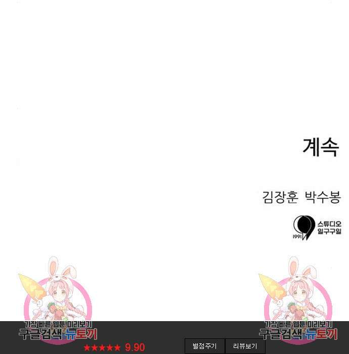 더블클릭 80화 201