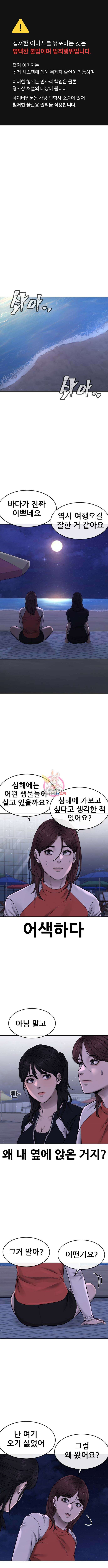 퀘스트지상주의 72화 1