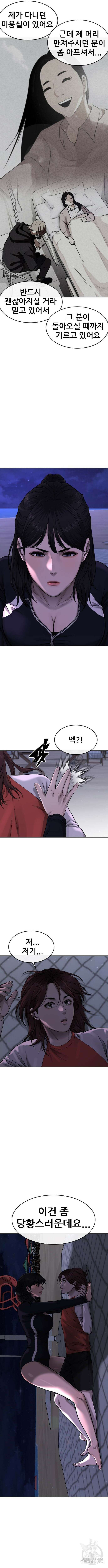 퀘스트지상주의 72화 3