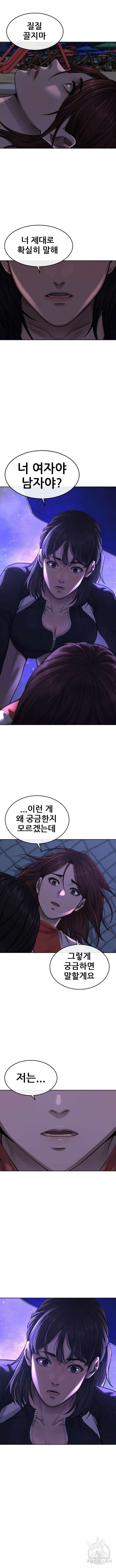 퀘스트지상주의 72화 4
