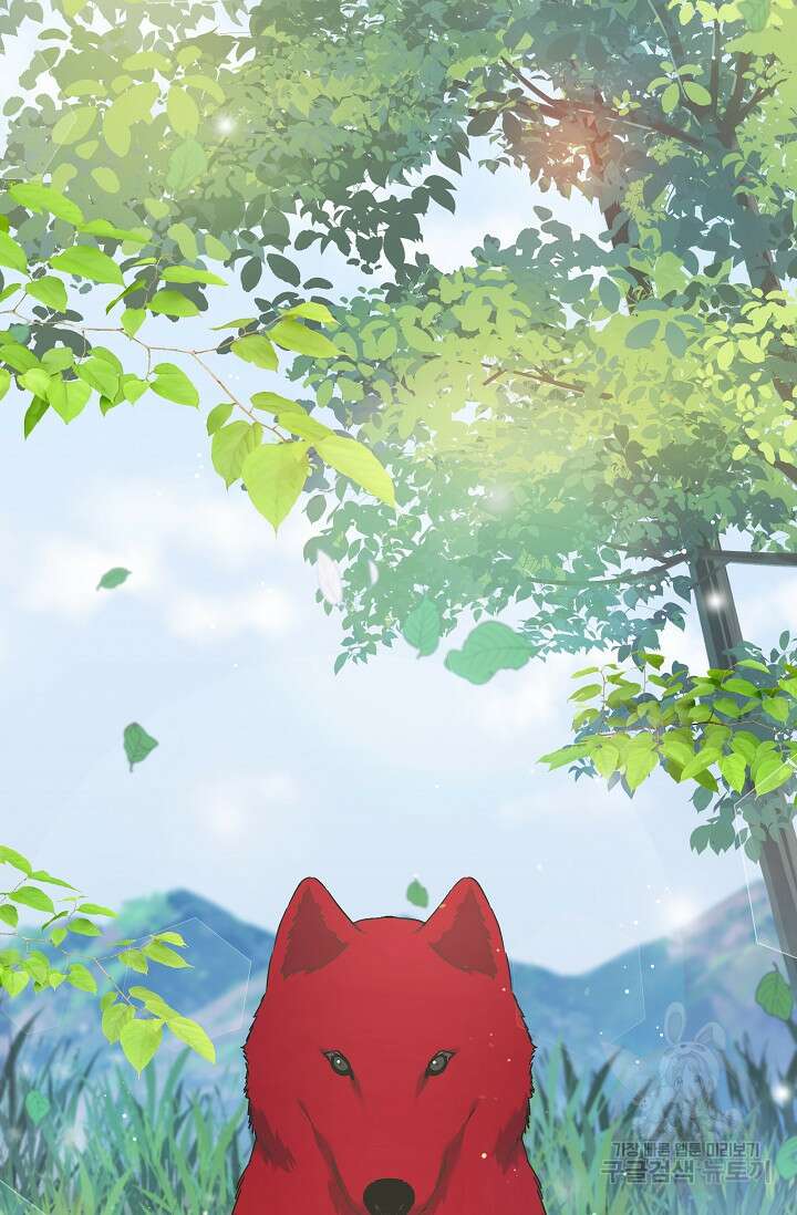 흑막은 매일 밤 나를 찾아온다 8화 2