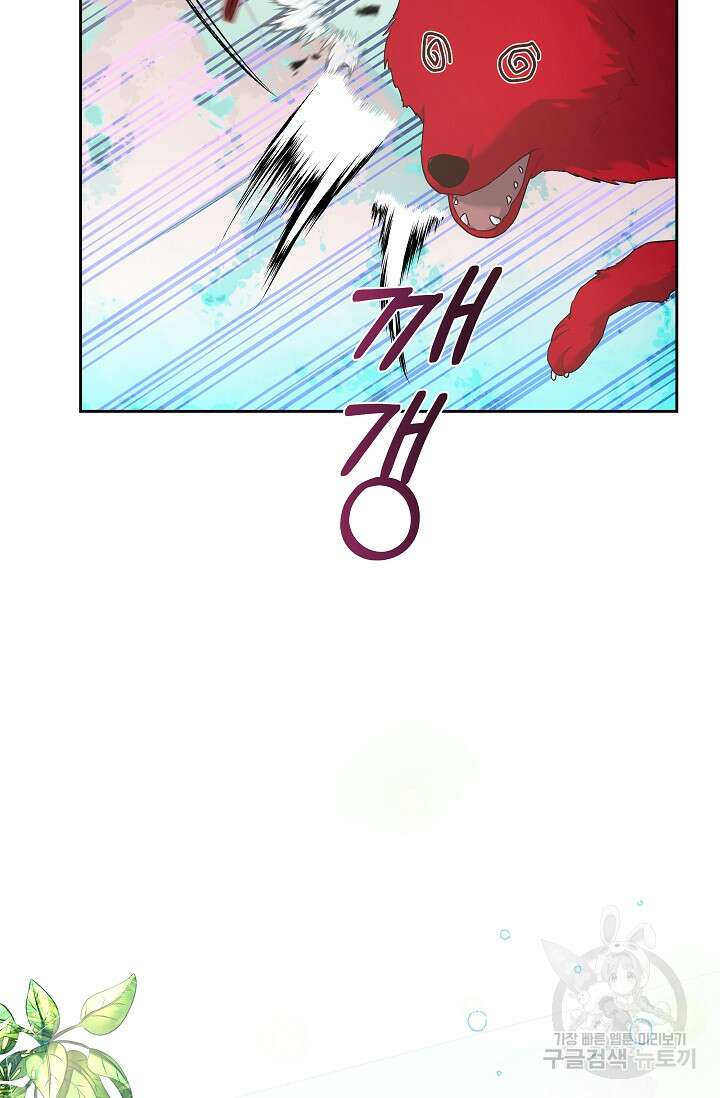 흑막은 매일 밤 나를 찾아온다 8화 21