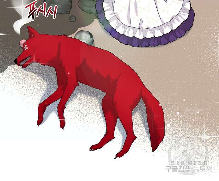흑막은 매일 밤 나를 찾아온다 8화 23