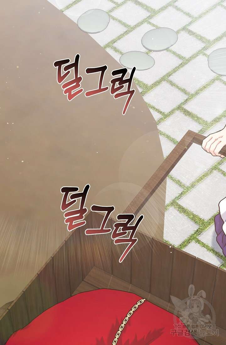 흑막은 매일 밤 나를 찾아온다 8화 28