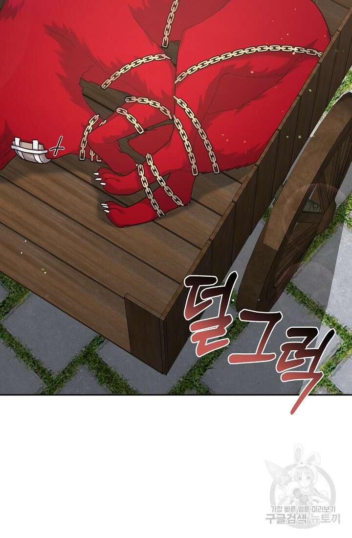 흑막은 매일 밤 나를 찾아온다 8화 29
