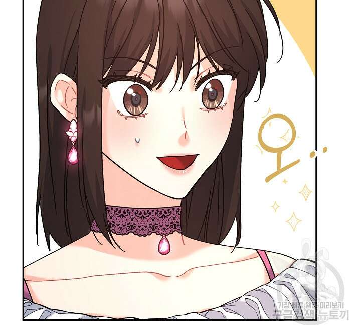 흑막은 매일 밤 나를 찾아온다 8화 38