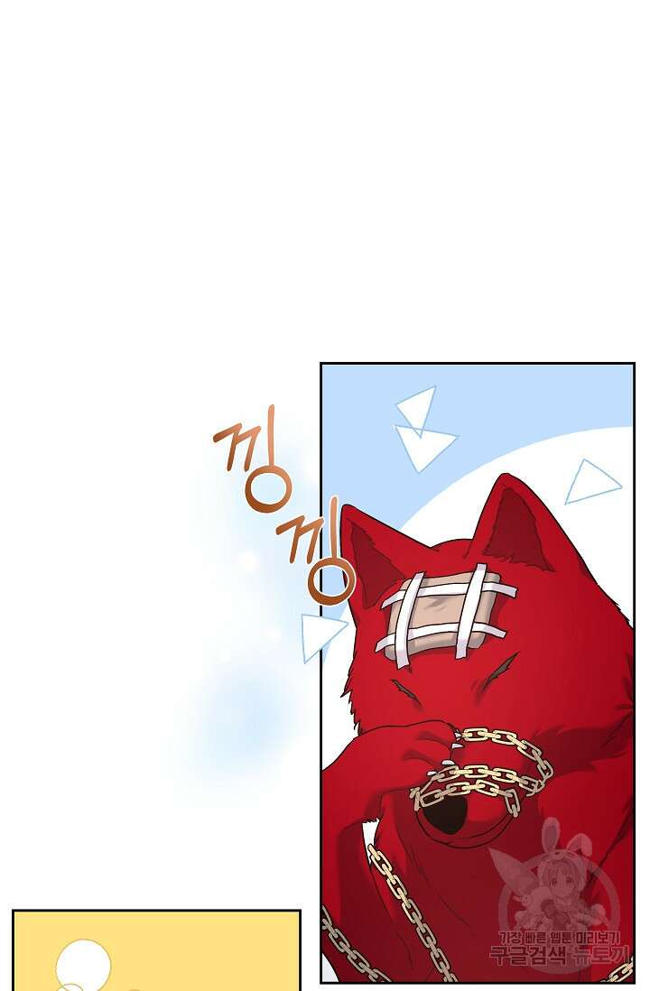 흑막은 매일 밤 나를 찾아온다 8화 42