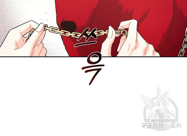 흑막은 매일 밤 나를 찾아온다 8화 46