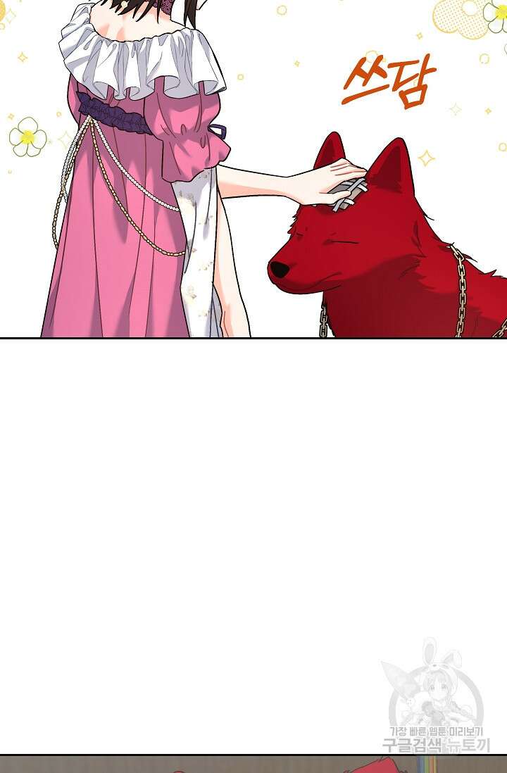 흑막은 매일 밤 나를 찾아온다 8화 52