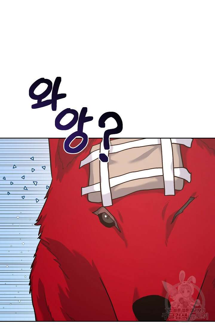 흑막은 매일 밤 나를 찾아온다 8화 56