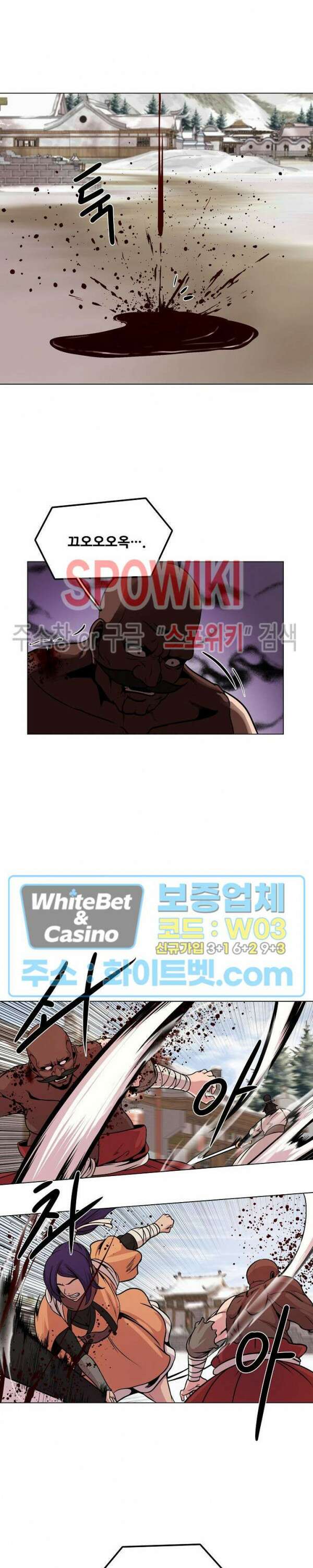 종뢰표사 68화 5