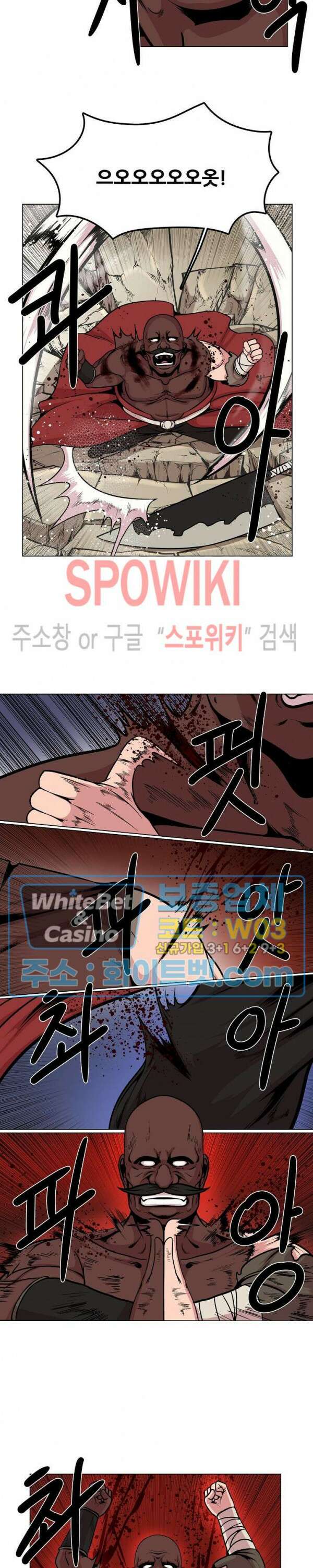 종뢰표사 68화 7
