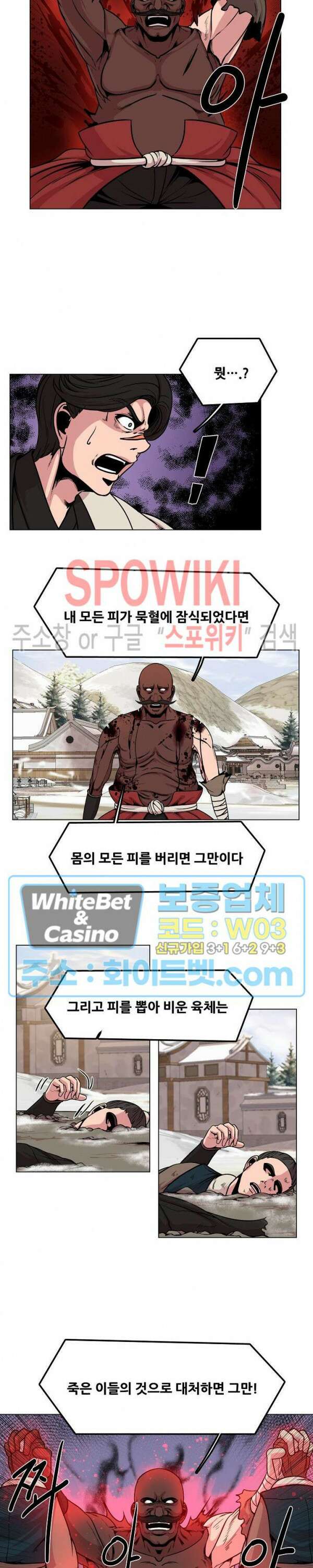 종뢰표사 68화 8