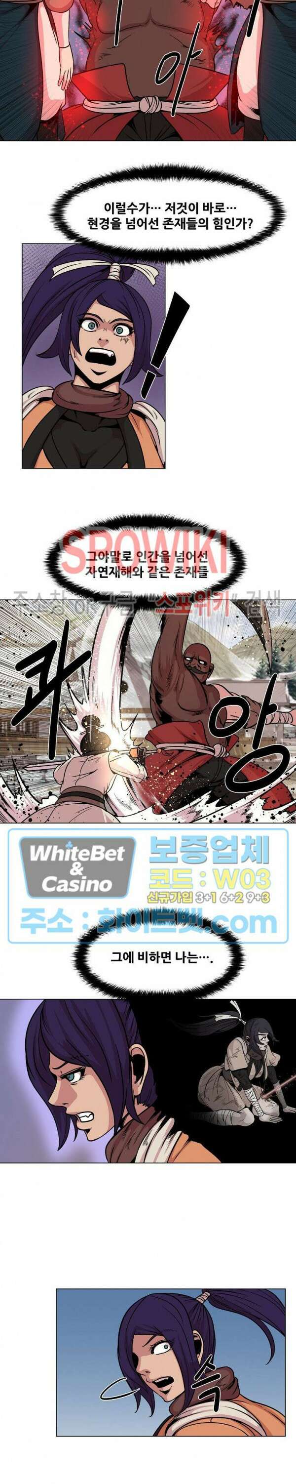 종뢰표사 68화 9