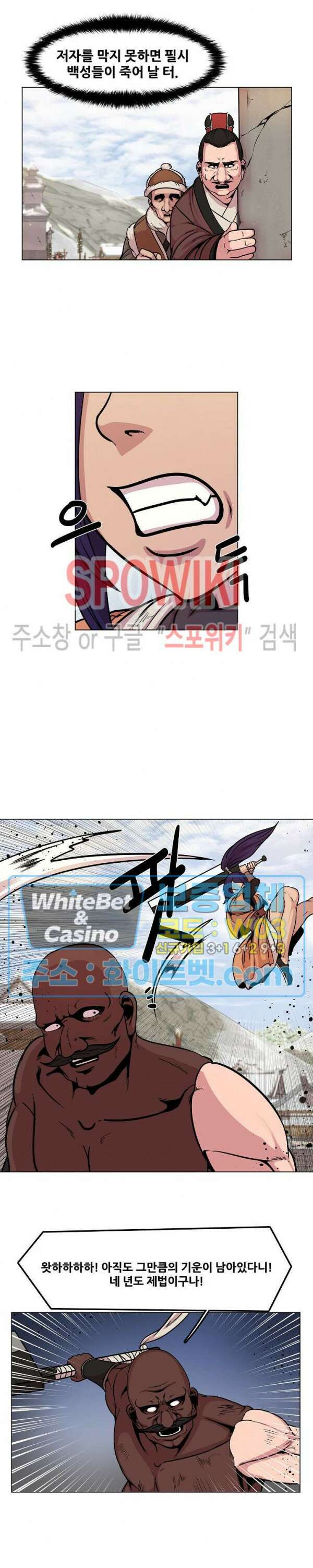 종뢰표사 68화 10