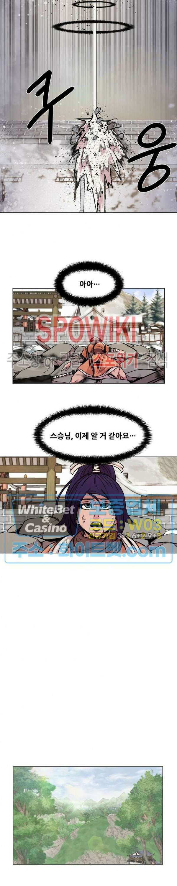 종뢰표사 68화 12