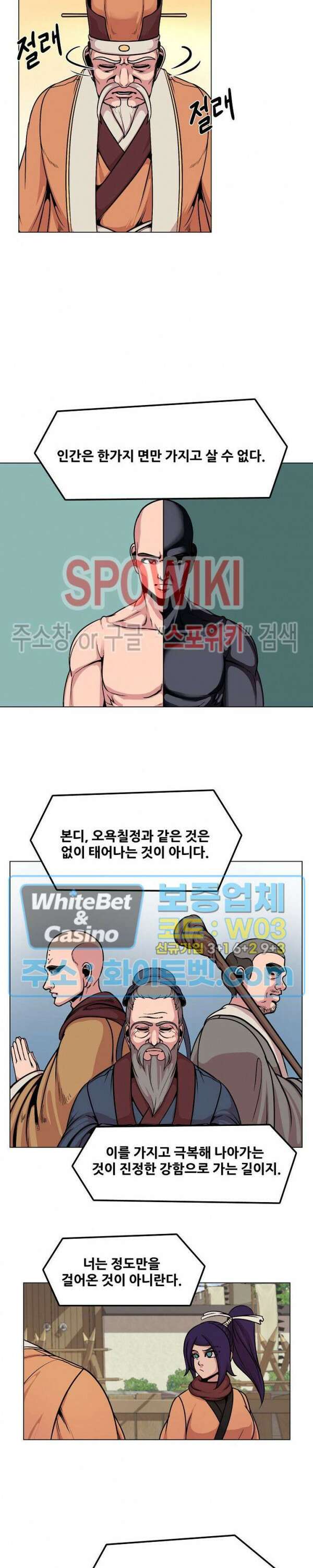 종뢰표사 68화 15