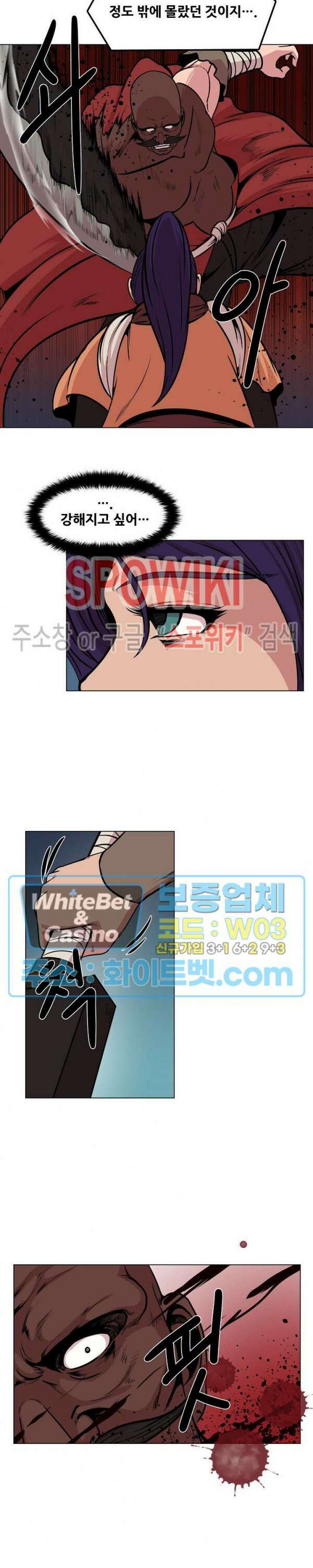 종뢰표사 68화 16