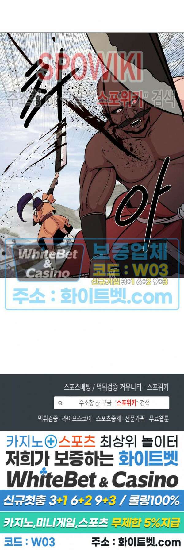 종뢰표사 68화 17