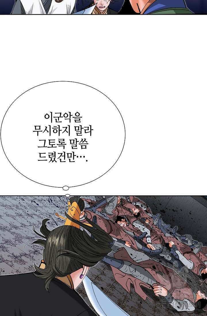 아! 형산파 68화 6
