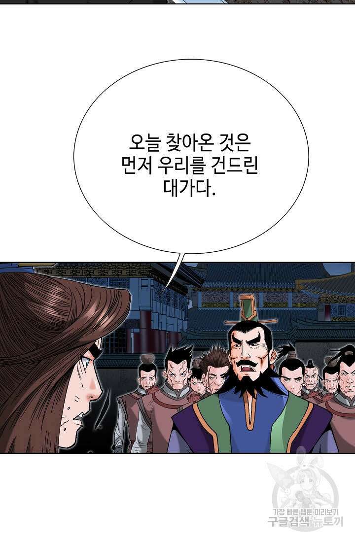 아! 형산파 68화 7