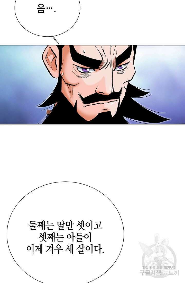 아! 형산파 68화 11